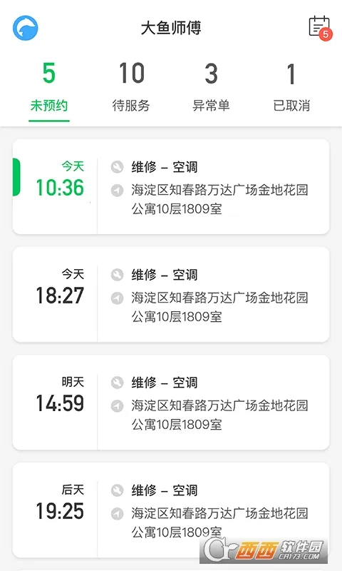����ʦ����׿���ֻ���v3.3.6 �ֻ���