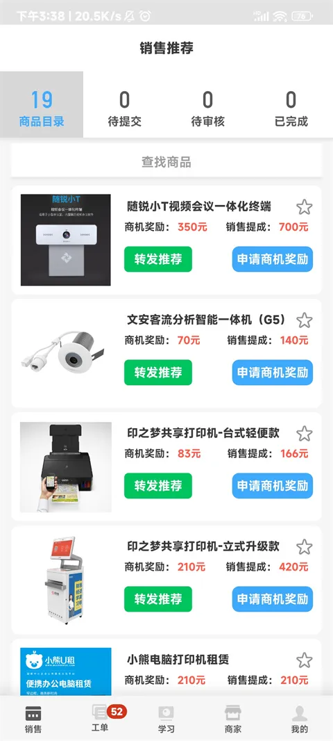 ����ʦ����׿���ֻ���v3.3.6 �ֻ���