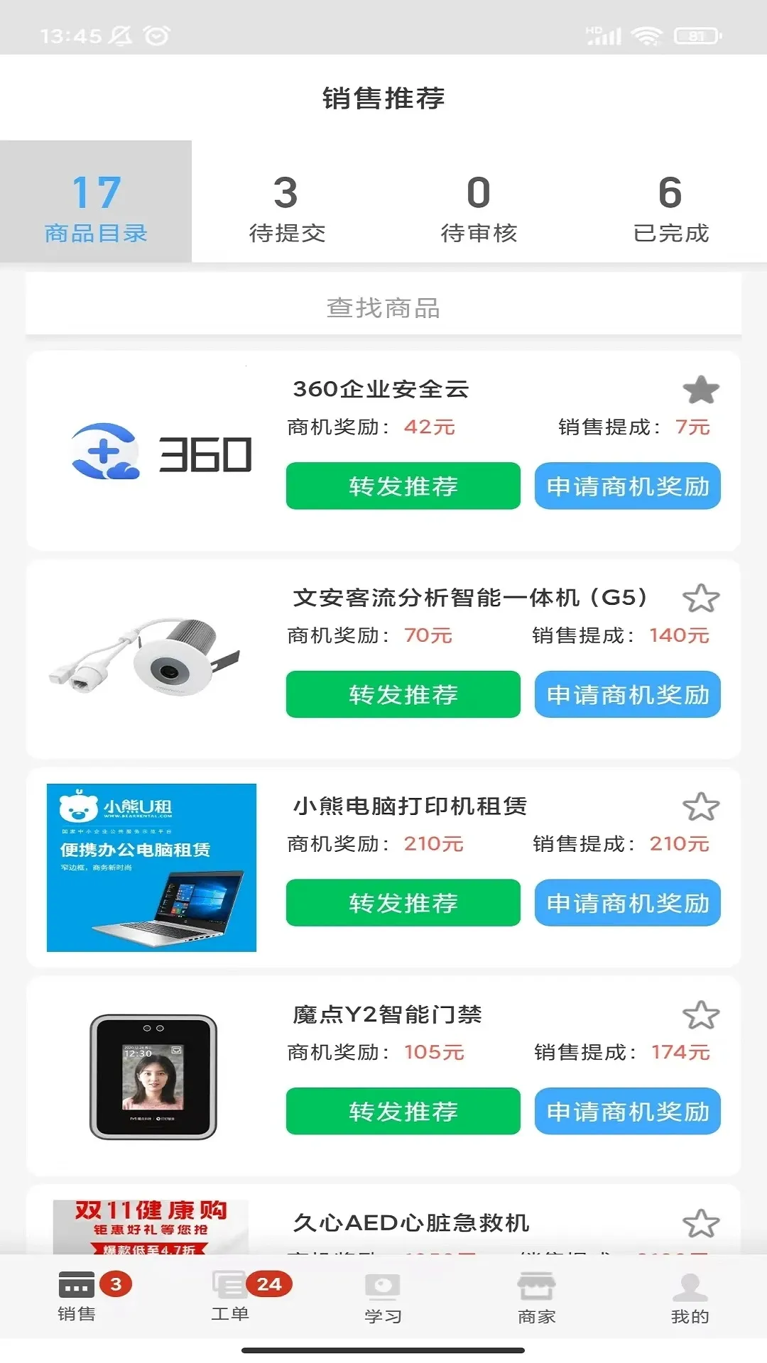 ����ʦ����׿���ֻ���v3.3.6 �ֻ���