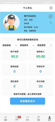 ����ʦ����׿���ֻ���