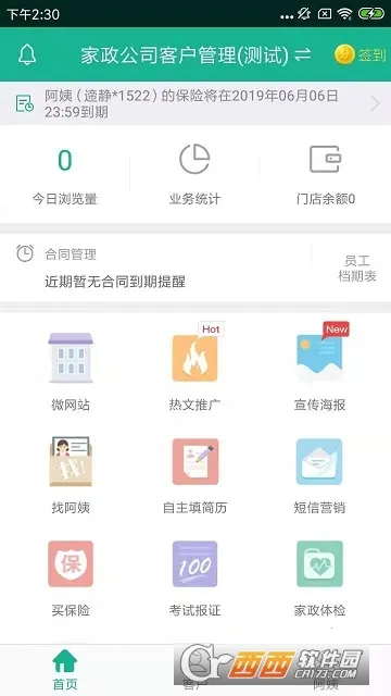 ��èϵͳ2026�ٷ����°汾v7.0.5 �ֻ���