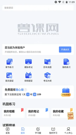 �޿���2026�ٷ����°汾v6.4.3 ��׿��