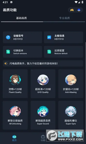 ���续������v2.3 ��׿��