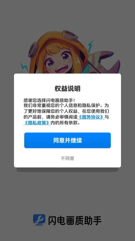 ���续������v2.3 ��׿��