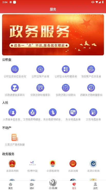 ��Ʊ��ýv3.8.2 �ٷ���
