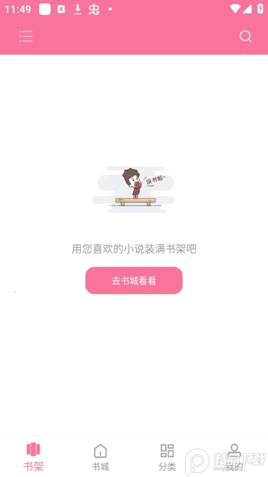 ����С˵2026�ٷ����°汾v40.0.36 �ֻ���