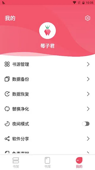 ��ݮ�Ķ�v1.3.7 �ֻ���