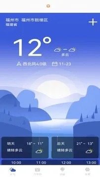 ����ʵʱԤ��2026���ذ�װv2.1.0 �ֻ���
