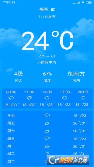 ����ʵʱԤ��2026���ذ�װv2.1.0 �ֻ���