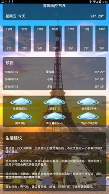 ����ʵʱԤ��2026���ذ�װv2.1.0 �ֻ���