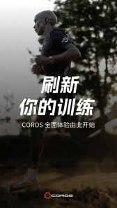 COROSv4.2.23 �ֻ���