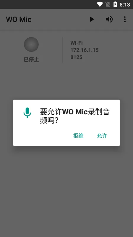 WO Mic2026�ٷ����°汾v5.3 ��Ѱ�