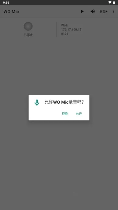 WO Mic2026�ٷ����°汾v5.3 ��Ѱ�