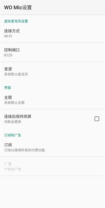 WO Mic2026�ٷ����°汾