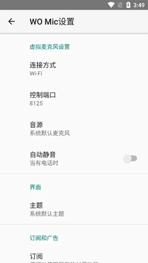 WO Mic2026�ٷ����°汾