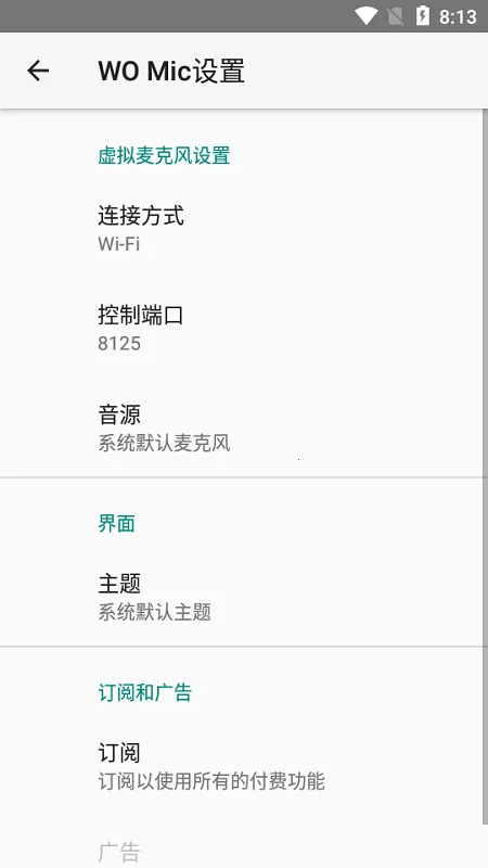 WO Mic2026�ٷ����°汾v5.3 ��Ѱ�