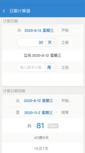 Days Matterv2.2.0 ��Ѱ�