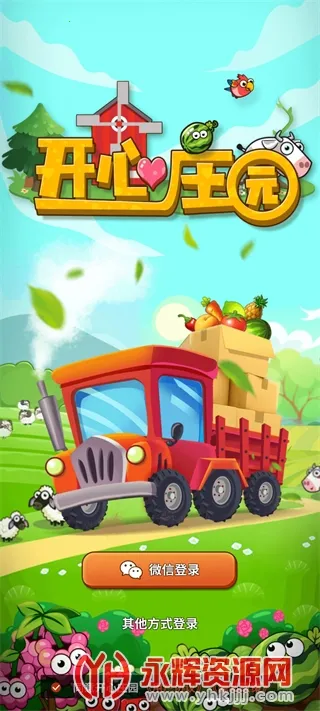 ����ׯ԰(��԰��ֲ��Ϸ)v0.3.4 ��Ѱ�
