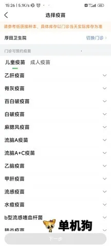 С����(������ֹ���)v8.4.0 �ֻ���