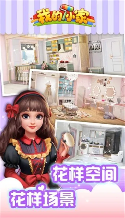 �ҵ�С��(ģ�⾭Ӫ��Ϸ)v1.0.696 ��׿��