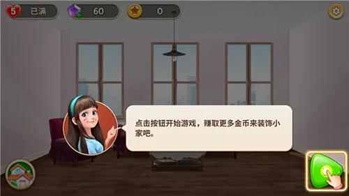 �ҵ�С��(ģ�⾭Ӫ��Ϸ)