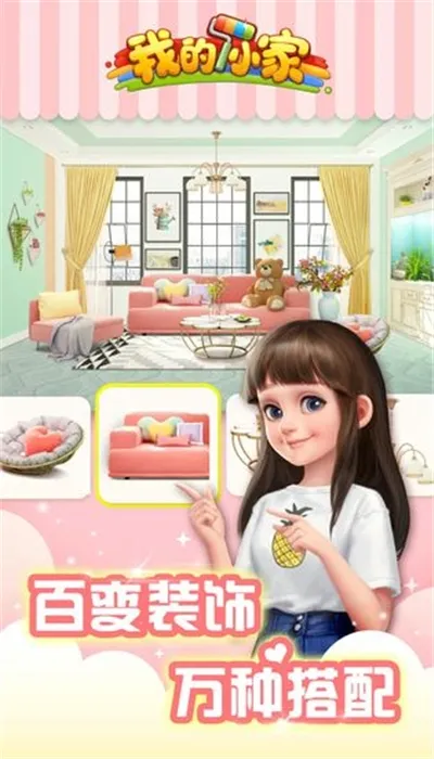 �ҵ�С��(ģ�⾭Ӫ��Ϸ)v1.0.696 ��׿��
