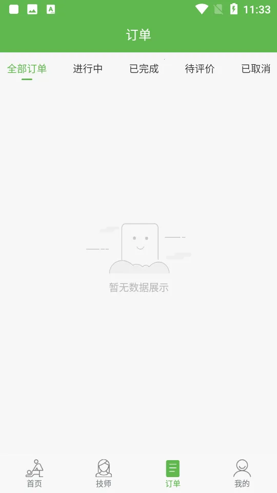 �������������ֻ���v2.1.5 �ٷ���