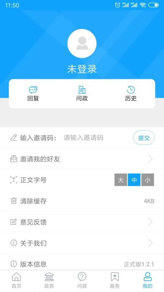 ������2026�ٷ�����v2.1.6 �ֻ���