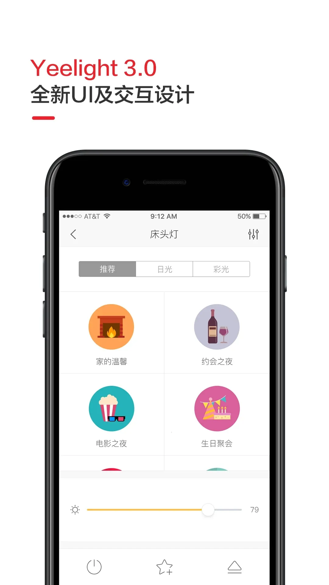 Yeelight2026�ٷ����°汾v3.5.4 �ٷ���