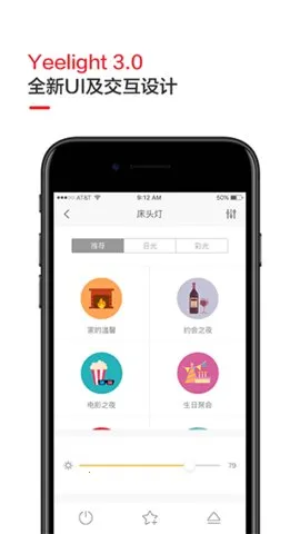 Yeelight2026�ٷ����°汾v3.5.4 �ٷ���