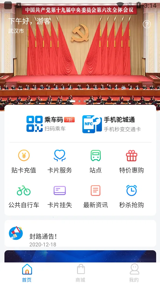 �ճ�ͨ2026�ٷ����°汾v2.1.7 ��׿��