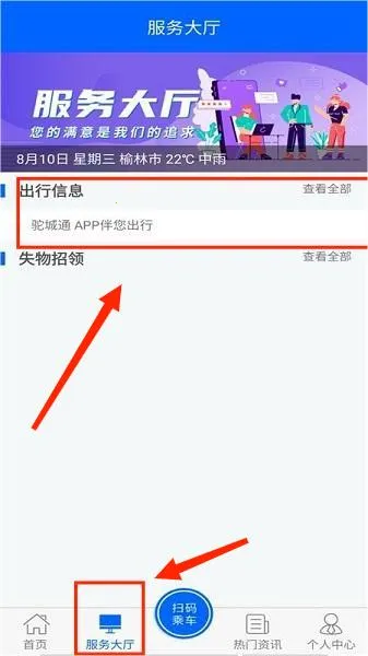 �ճ�ͨ2026�ٷ����°汾