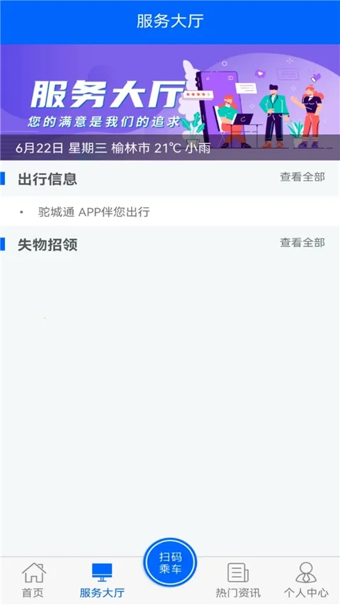�ճ�ͨ2026�ٷ����°汾v2.1.7 ��׿��