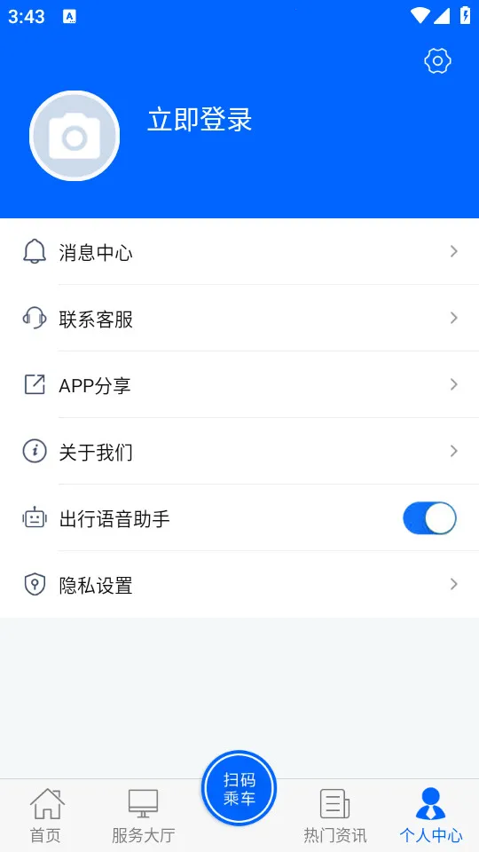 �ճ�ͨ2026�ٷ����°汾v2.1.7 ��׿��