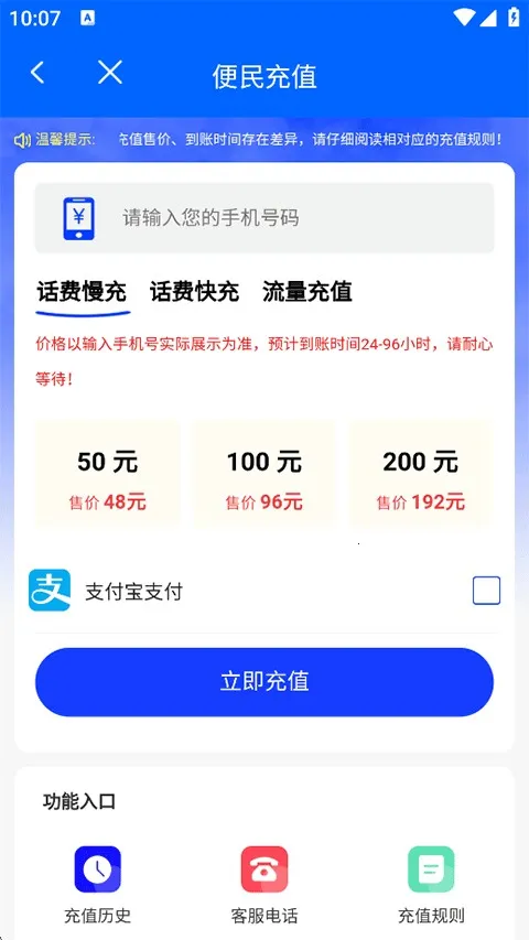 �ճ�ͨ2026�ٷ����°汾