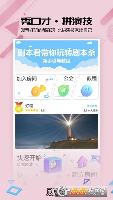 �籾ɱv10.25.0 �ٷ���