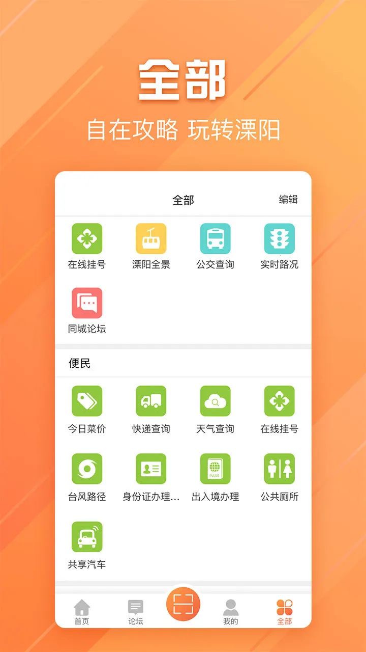��������v4.0.4 �ֻ���