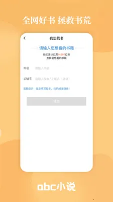 abcС˵v3.0.2 ��Ѱ�