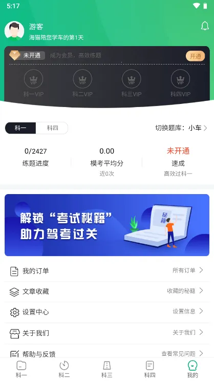 ��èѧ��v1.2.25 �ֻ���