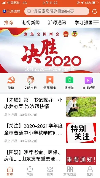 ��Դ��ý2026�ٷ�����v1.0.38 �ٷ���