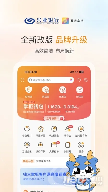 Ǯ���ƹ������ֻ���v5.0.4 ��׿��