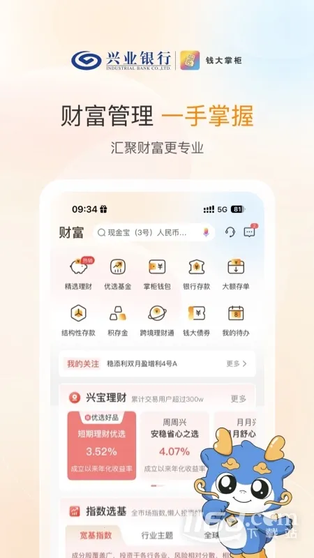 Ǯ���ƹ������ֻ���v5.0.4 ��׿��