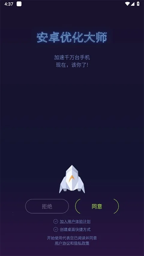 ��׿�Ż���ʦv1.1.2 ��׿��
