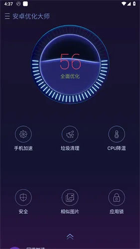 ��׿�Ż���ʦv1.1.2 ��׿��