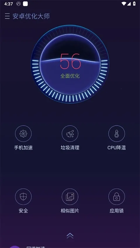 ��׿�Ż���ʦv1.1.2 ��׿��
