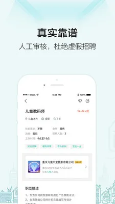 �ڹ��˲���(Ӱ¥��Ƹƽ̨)v2.7.8 ��Ѱ�