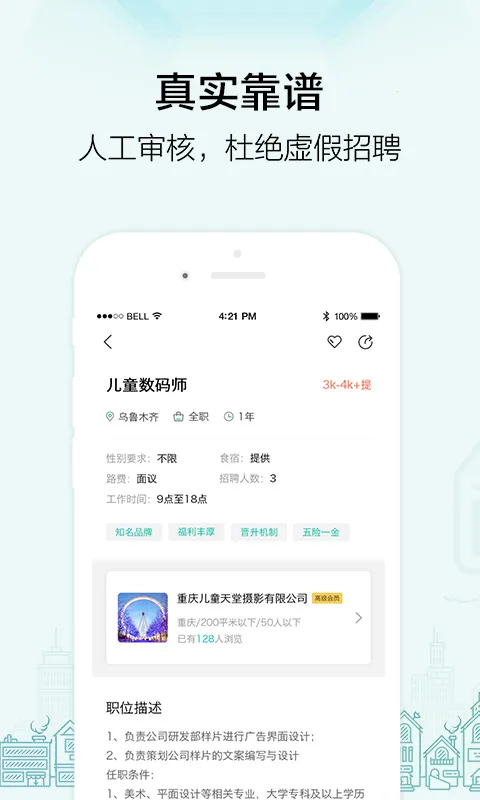 �ڹ��˲���(Ӱ¥��Ƹƽ̨)v2.7.8 ��Ѱ�