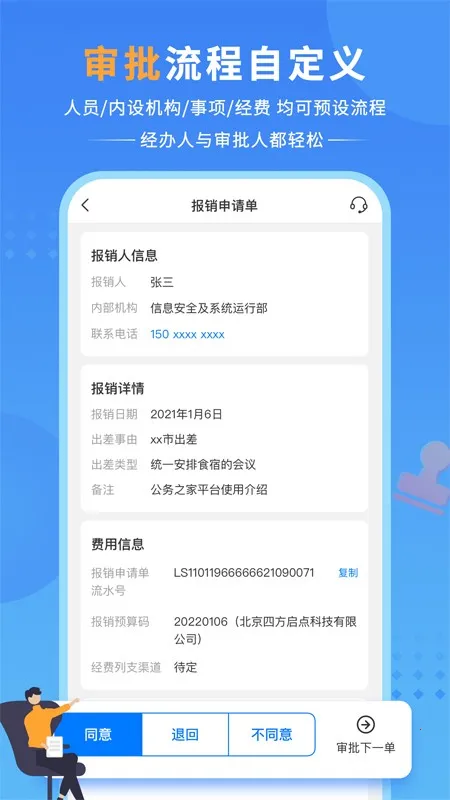 ����֮��2026�ٷ�����v4.0.1.13 ��׿��