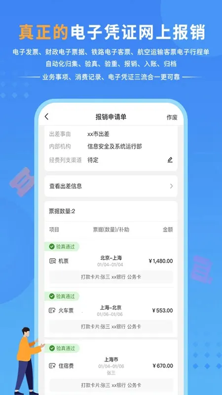 ����֮��2026�ٷ�����v4.0.1.13 ��׿��