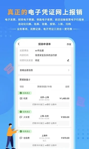 ����֮��2026�ٷ�����v4.0.1.13 ��׿��